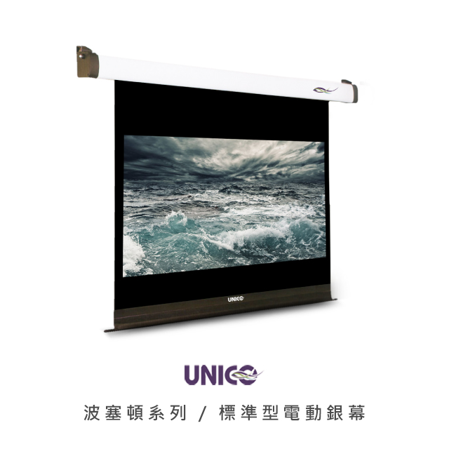 UNICO 波塞頓系列 75吋 1:1 標準型電動投影布幕 EP-75 (1:1)