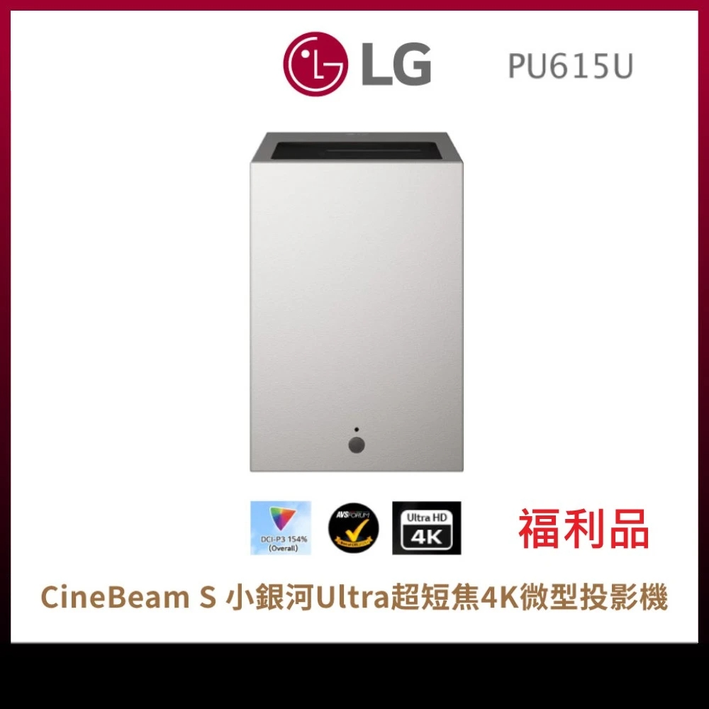 LG樂金 PU615U LG樂金 PU615U 是一款 65 吋 4K HDR 智慧電視,擁有高畫質、高亮度與高對比度表現,提供沉浸式視覺體驗。支援 HDR10+ 與杜比視音技術,畫面細膩逼真,音效震撼。內建智慧系統,可串流多種影音平臺,操作簡易方便。適閤家庭娛樂與室內裝飾,是追求高品質視聽享受的首選。