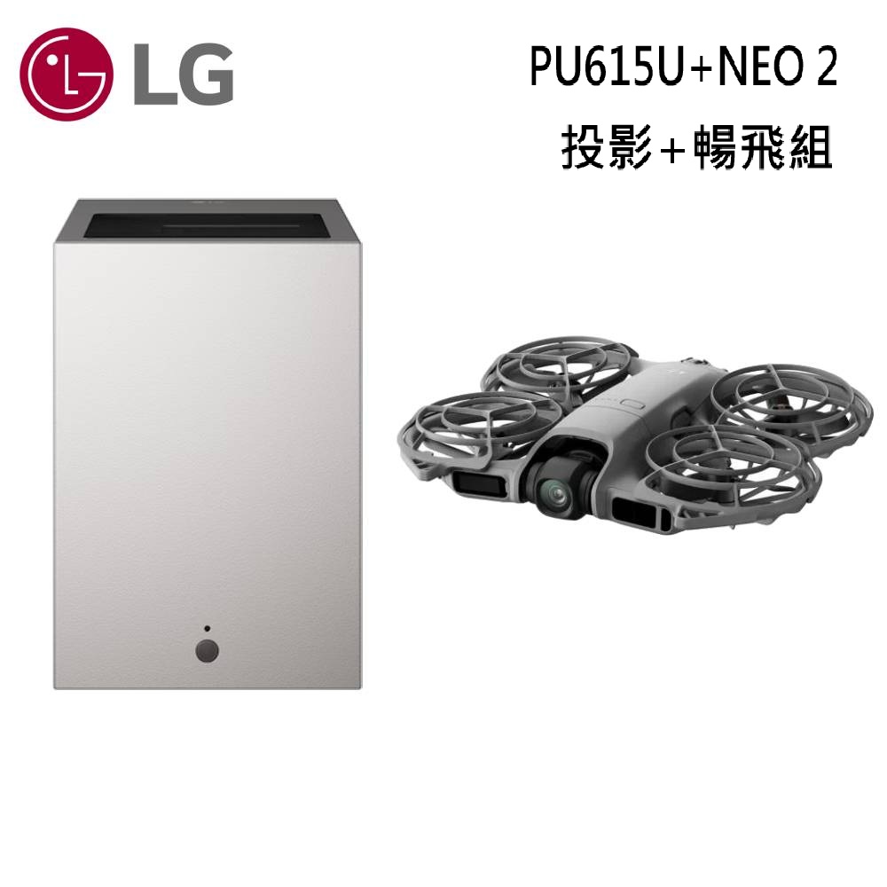 LG 樂金 PU615U CineBeam S 小銀河 Ultra超短焦 4K微型投影機+DJI NEO 2 遙控器版(暢飛組合)