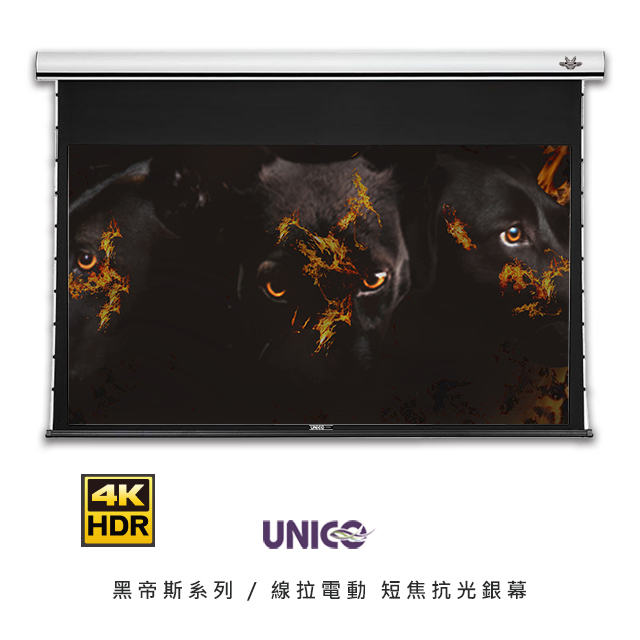 UNICO 黑帝斯 線拉電動短焦抗光系列 100吋 (16:9)HFS-100HD