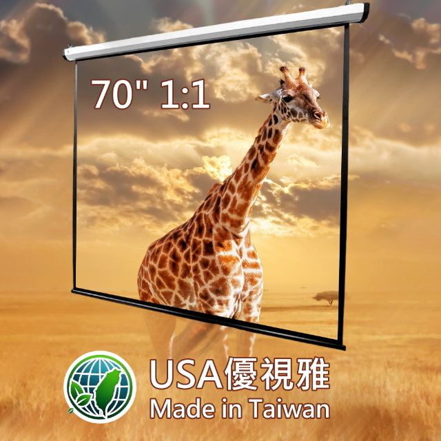 USA優視雅 1:1電動投影布幕(70吋)
