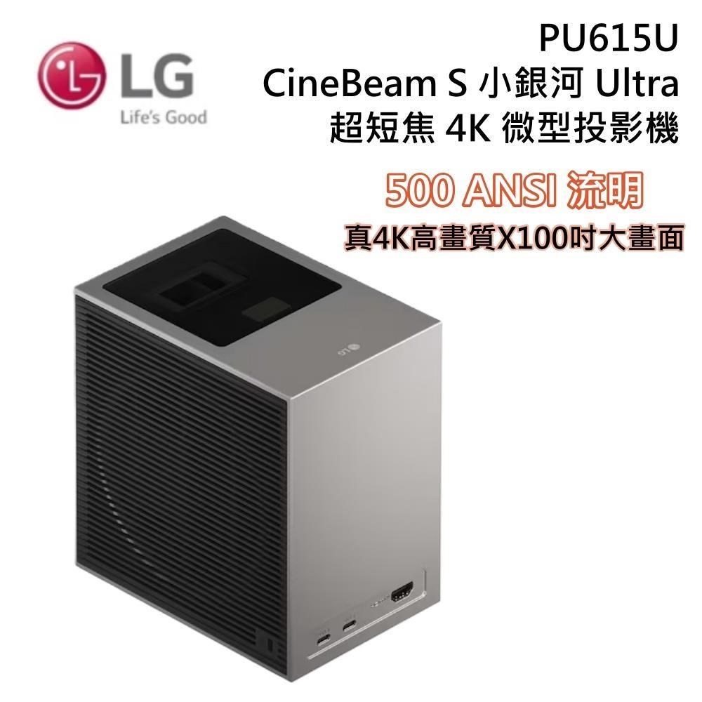LG樂金 PU615U 是一款 65 吋 4K HDR 智慧電視，擁有高畫質、高亮度與高對比度表現，提供沉浸式視覺體驗。支援 HDR10+ 與杜比視音技術，畫面細膩逼真，音效震撼。內建智慧系統，可串流多種影音平臺，操作簡易方便。適閤家庭娛樂與室內裝飾，是追求高品質視聽享受的首選。