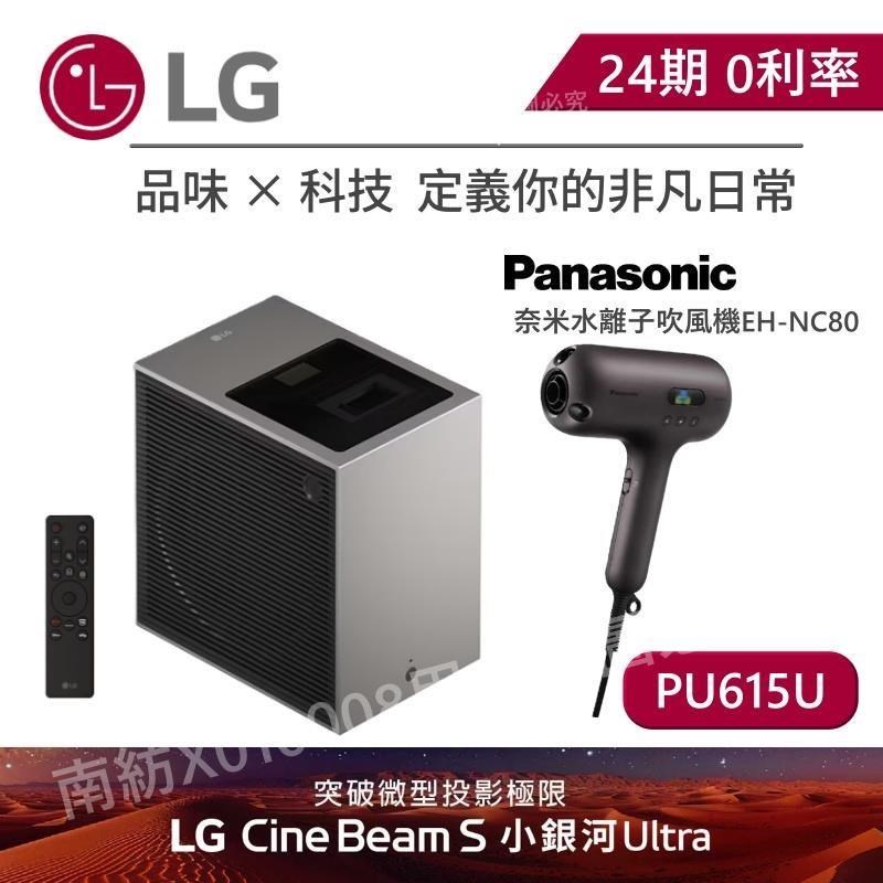 LG 樂金 PU615U CineBeam S 小銀河 Ultra 超短焦 4K 微型投影機