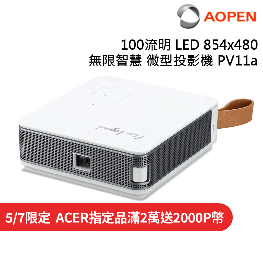 AOPEN PV11a 100流明 無限智慧 LED 微型投影機