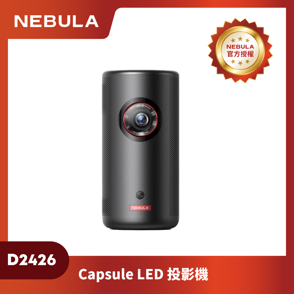 【NEBULA】Capsule 3 Laser GTV 可樂罐無線雷射投影機