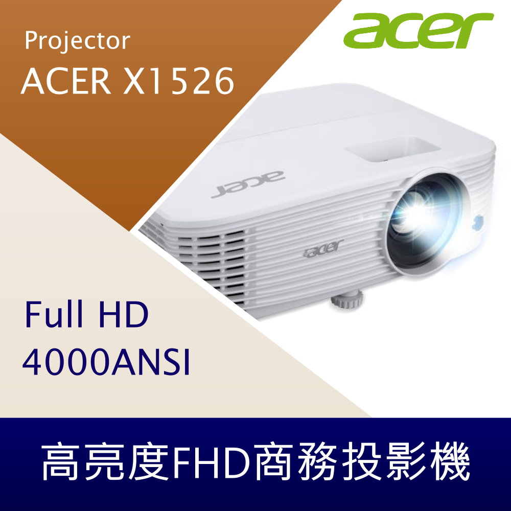 ACER X1526高亮度FHD商務投影機