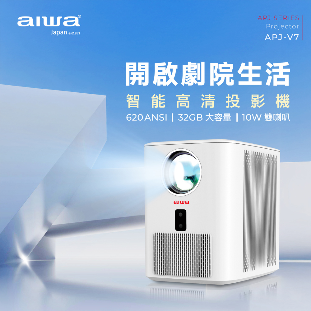 AIWA 愛華 智能高清投影機(APJ-V7)