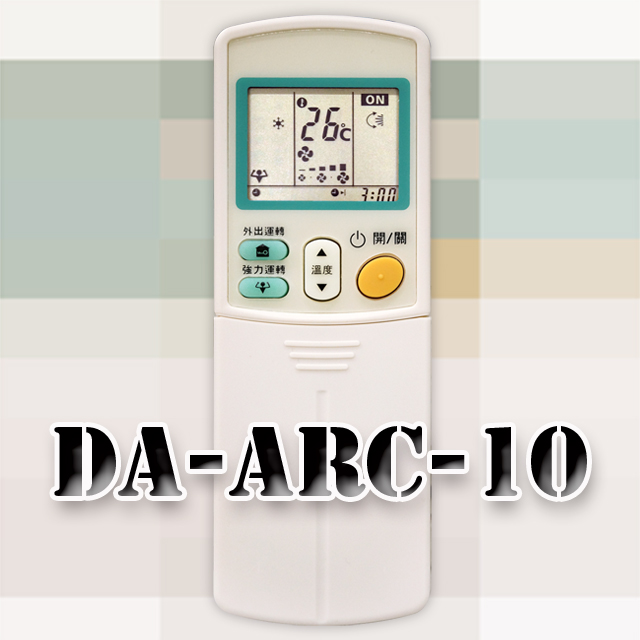 【企鵝寶寶 】DA-ARC-10(DAIKIN 大金)全系列變頻冷、暖氣機遙控器