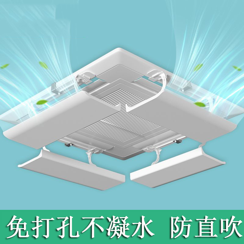 中央空調出風口擋風板 防直吹 冷氣遮板 通用擋板 導風板 天花機吸頂通用 空調擋風板 58CM