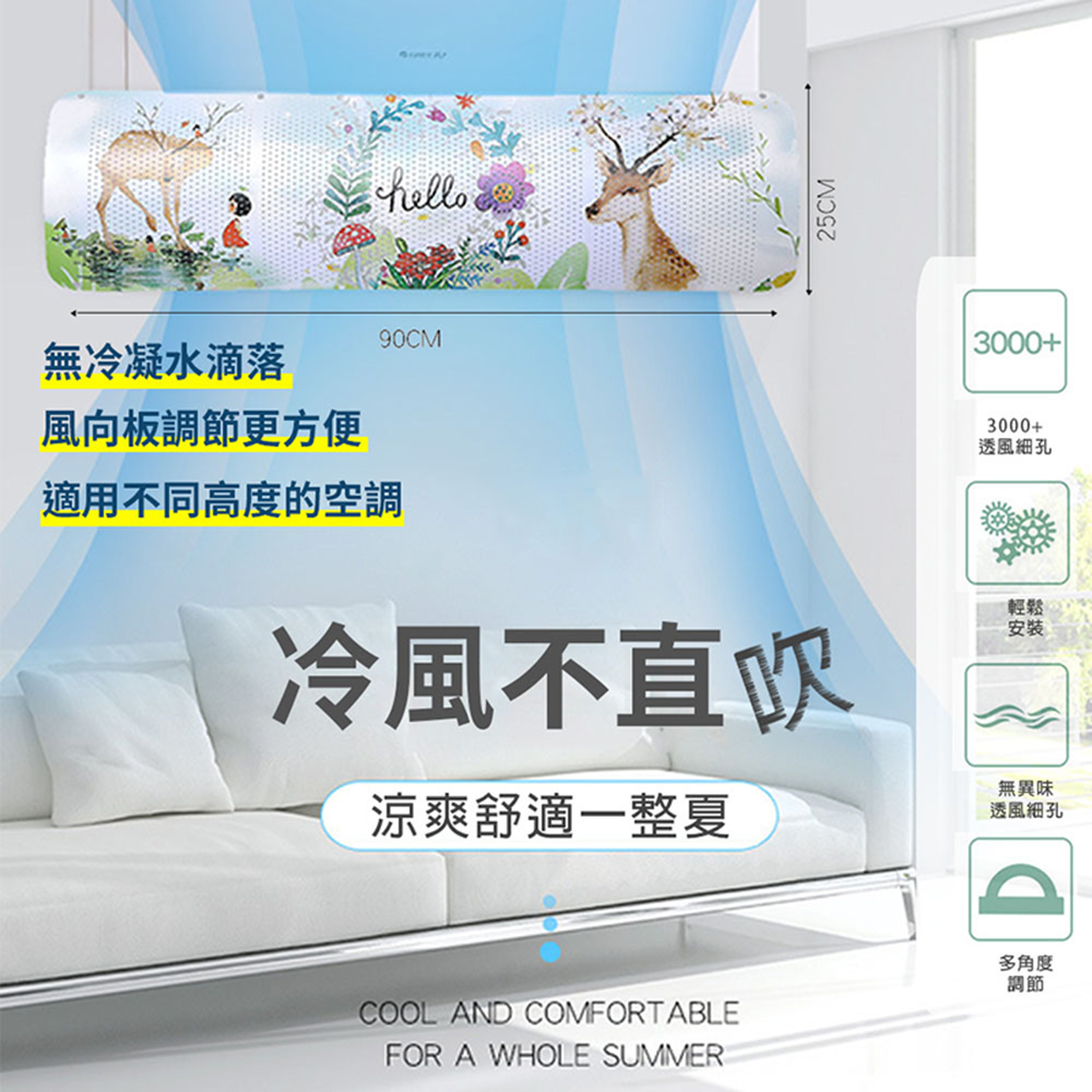 細孔可調節式冷氣擋風板(4入組)