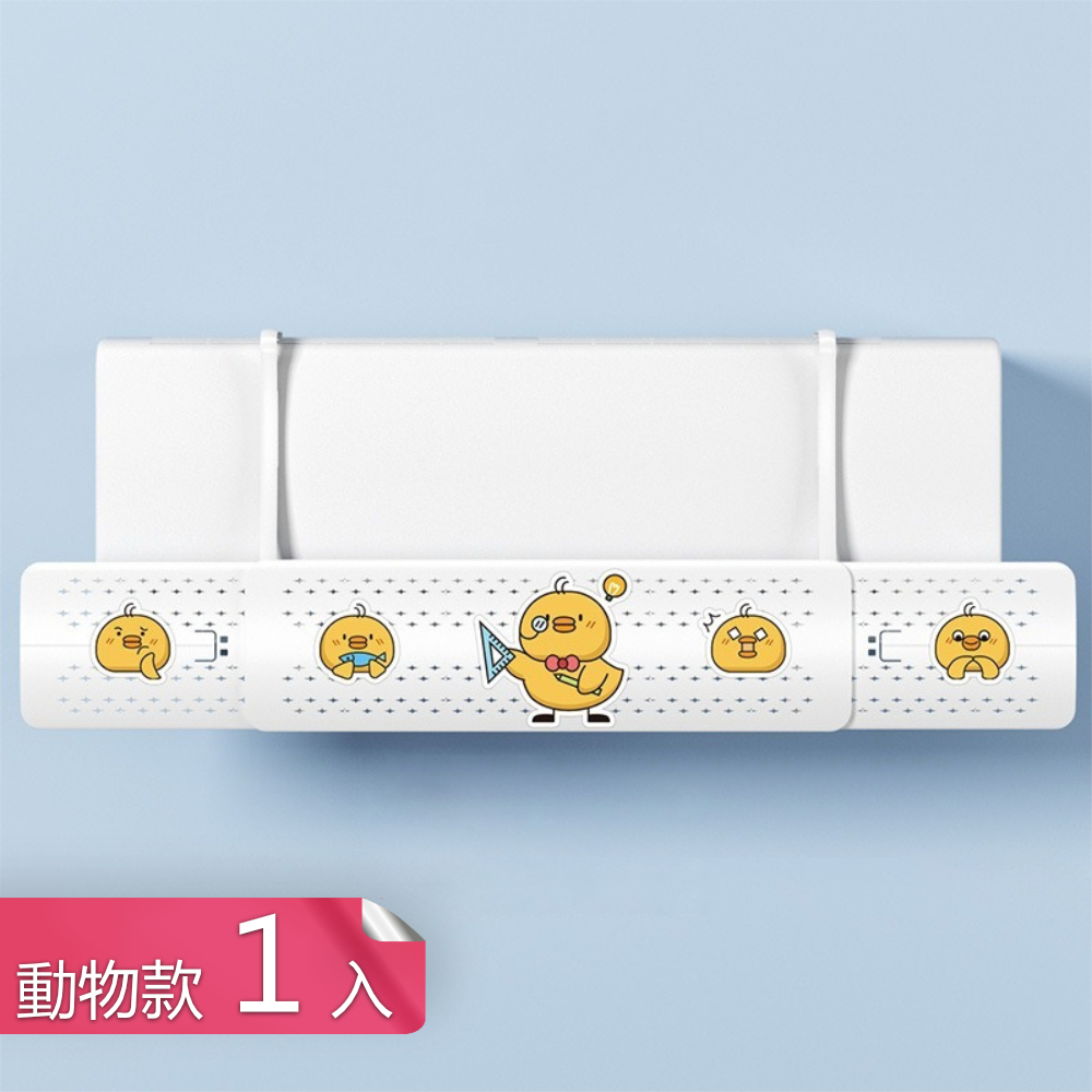 【荷生活】冷暖皆宜免安裝空調擋風板 可左右伸縮風向可調導風板-動物款1入