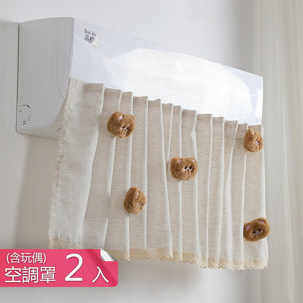 【茉家】不直吹更舒適窗簾式冷氣遮風罩-空調罩2入(含玩偶)