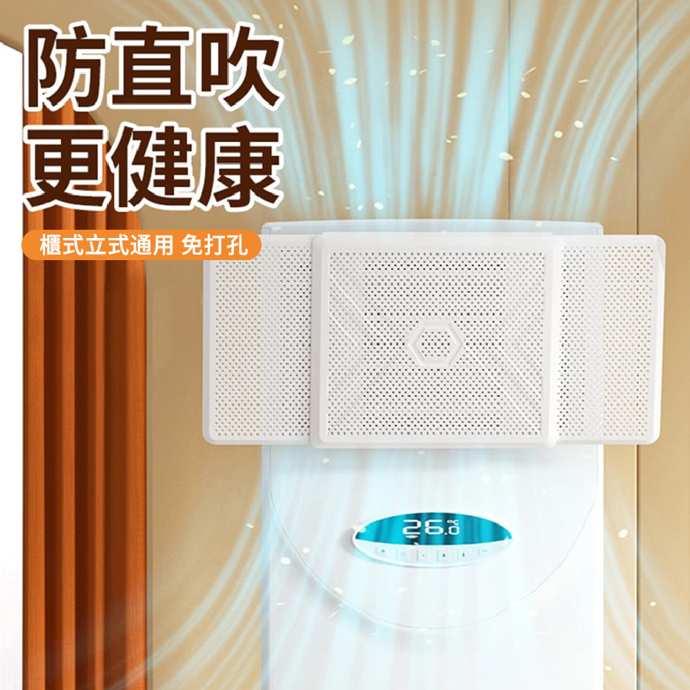 SUNLY 方形立式空調擋風板 防直吹冷氣擋板 櫃式空調出風口導風板 可伸縮擋風罩