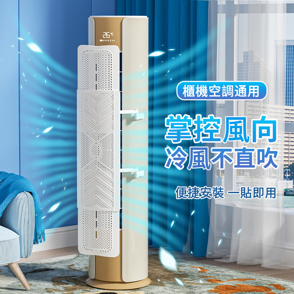 SUNLY 立式三合一空調擋風板 防直吹擋風板 出風口可伸縮冷氣導風板