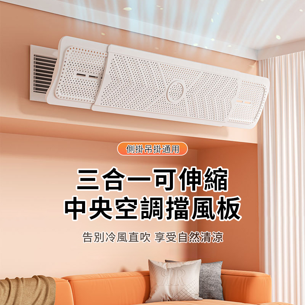 wellane 掛式可伸縮空調擋風板 防直吹冷氣出風口擋板 風向板 導風板 遮風板 60-94cm