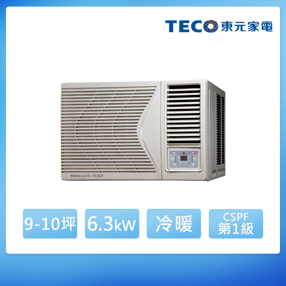 TECO 東元 9-10坪 R32一級變頻冷暖右吹窗型冷氣(MW63IHR-HR2)