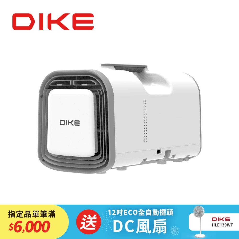 DIKE HLE701WT 便攜多功能移動式空調