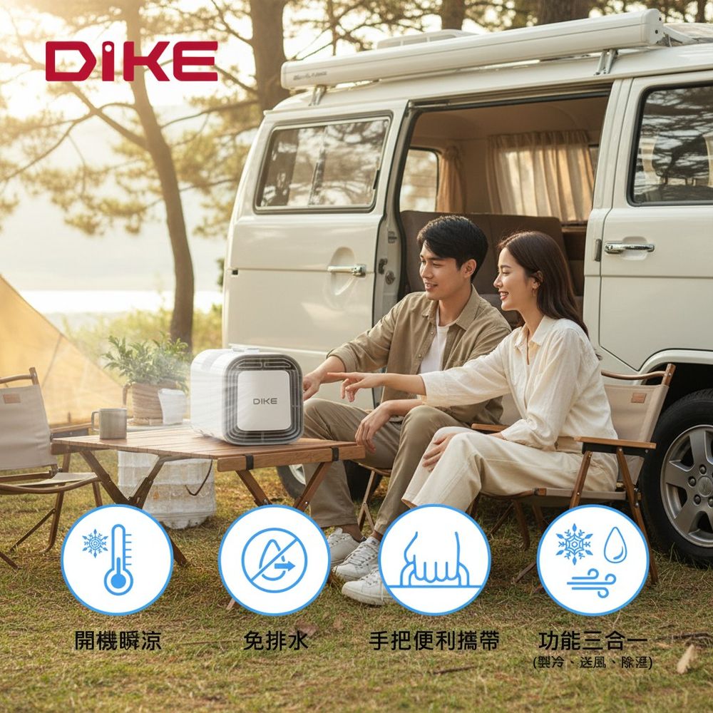 DIKE HLE701WT 便攜多功能移動式空調