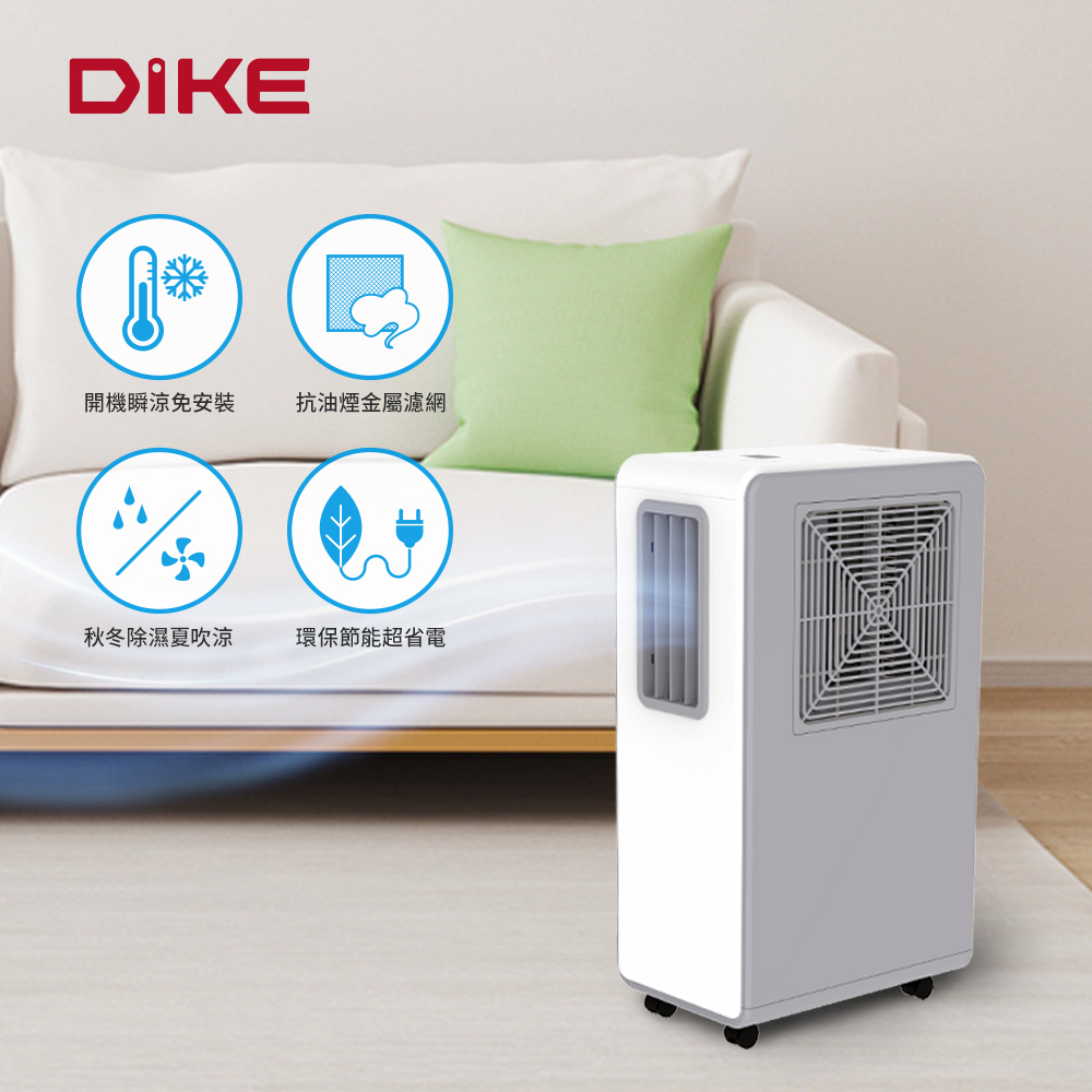 DIKE 多功能移動式瞬涼水冷氣HLE700-1