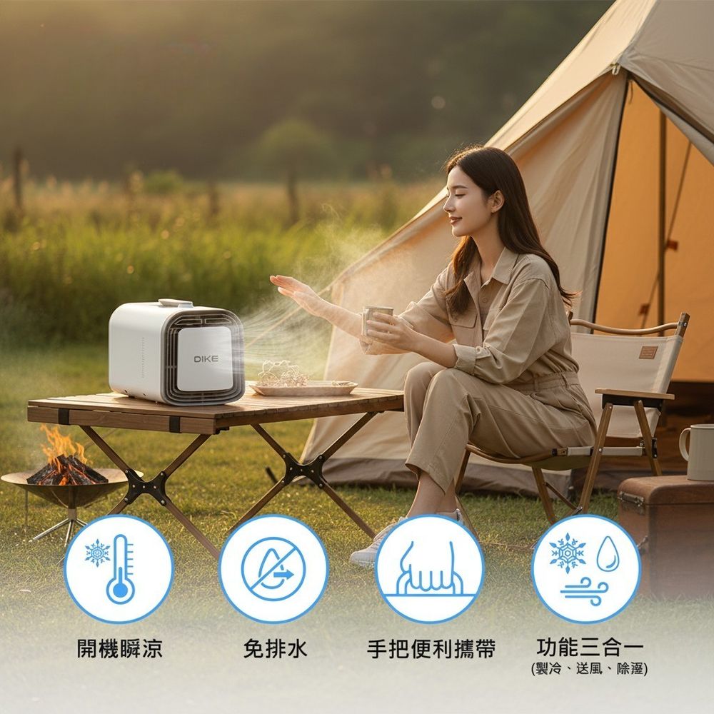 DIKE HLE701WT 便攜多功能移動式空調