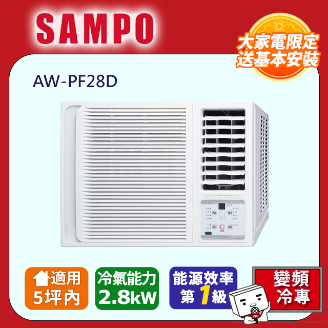 SAMPO 聲寶 5坪內變頻單冷右吹窗型冷氣 AW-PF28D 含運送+拆箱定位+舊機回收