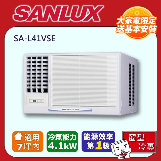 【SANLUX 臺灣三洋】【福利品】《冷專型-左吹》變頻窗型空調SA-L41VSE