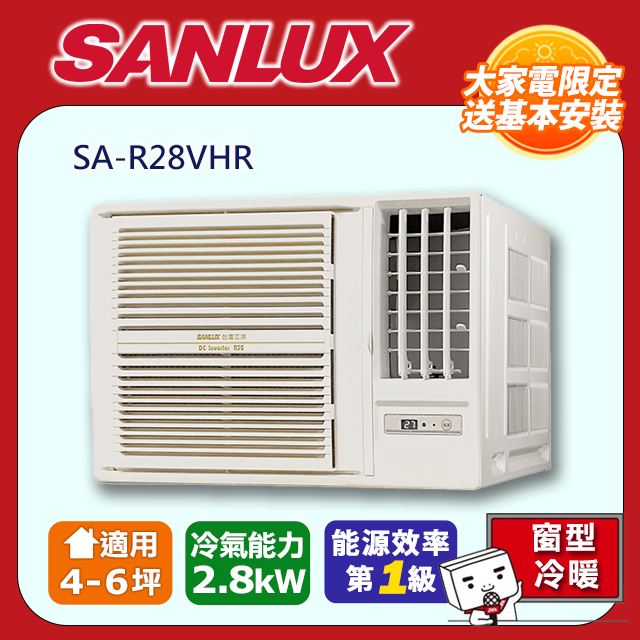 【SANLUX 臺灣三洋】福利品《冷暖型-右吹》變頻窗型空調SA-R28VHR