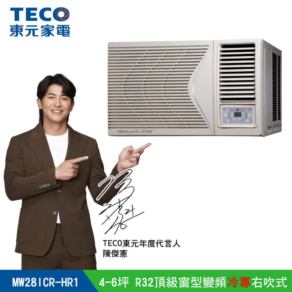 【TECO東元】4-6坪窗型變頻冷專右吹冷氣R32冷媒HR系列(MW28ICR-HR1)