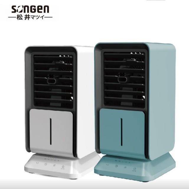 SONGEN 松井 清涼霧化空調扇/水冷扇/循環扇/桌上型風扇/水霧風扇 涼夏必備 SG-05KTS