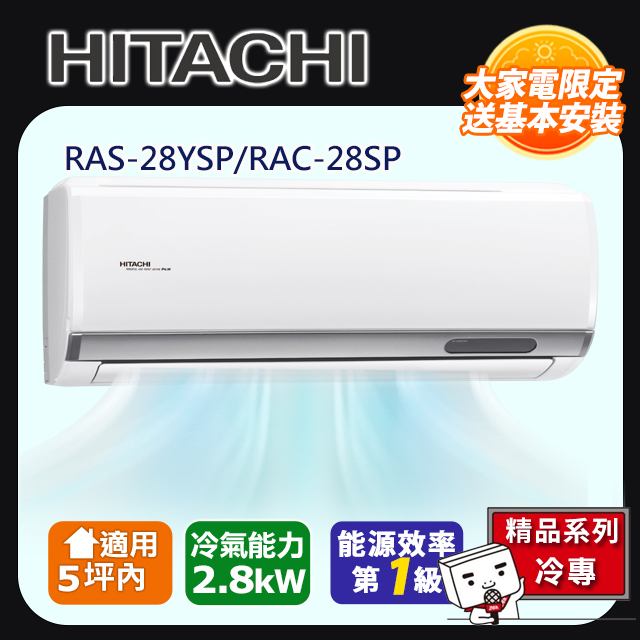  HITACHI 日立 RAS-28YSP 分窗式空調，採用上下型設計與變頻技術，提供一級能效節能表現，使用環保R32冷媒，支援無線遙控操作，適合2-4坪空間使用。高效冷暖功能，讓您享受舒適居家環境，省電耐用，是理想的家用空調選擇。 