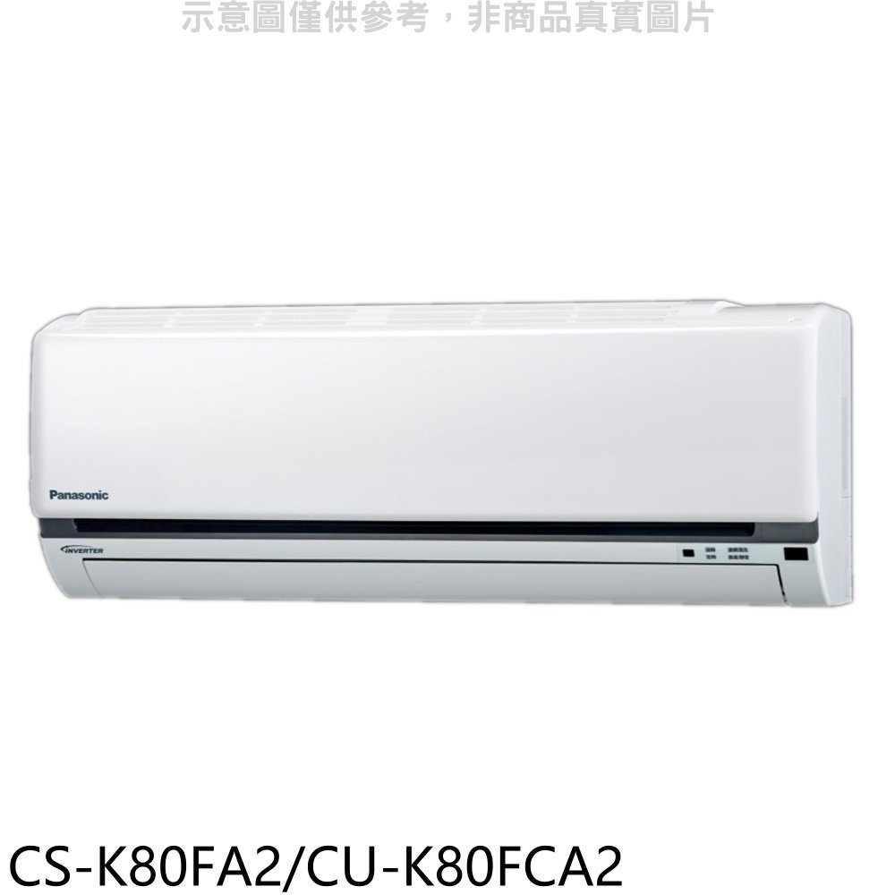 Panasonic國際牌變頻分離式冷氣13坪CS-K80FA2/CU-K80FCA2