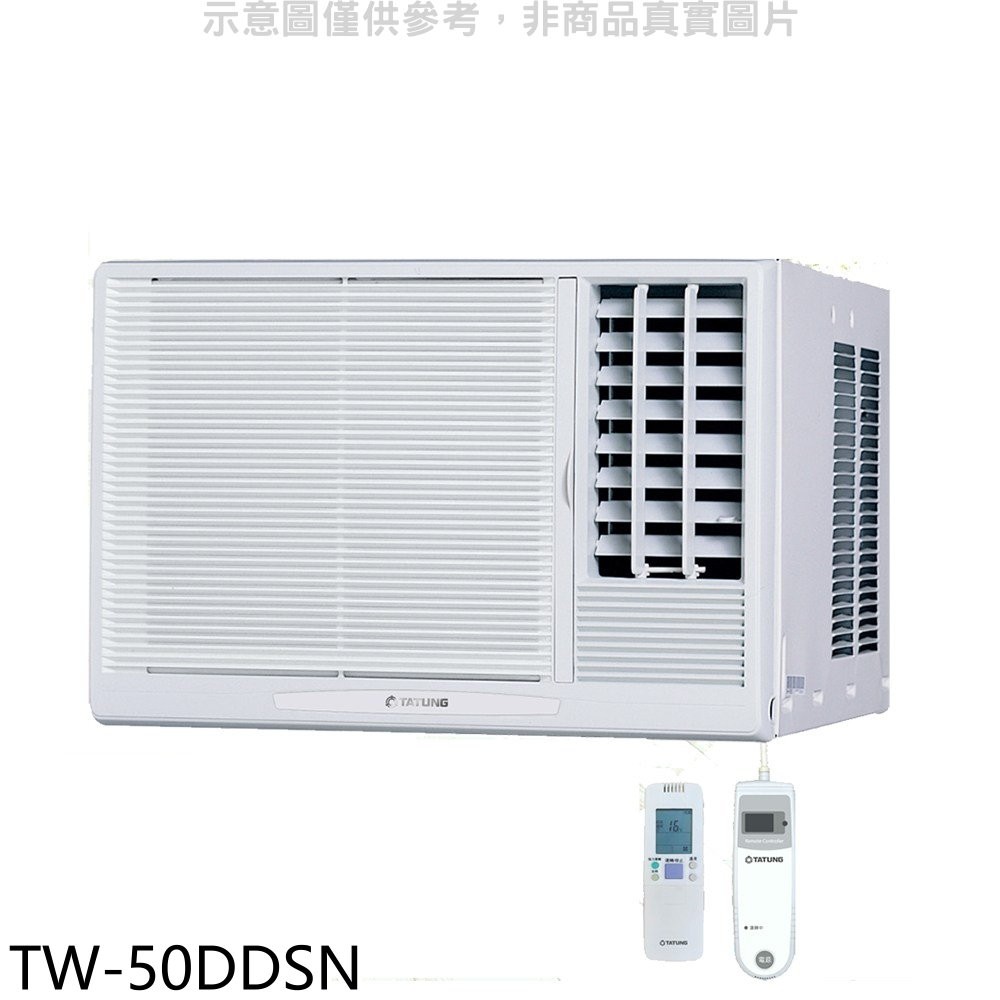 (含標準安裝)大同變頻右吹窗型冷氣8坪TW-50DDSN