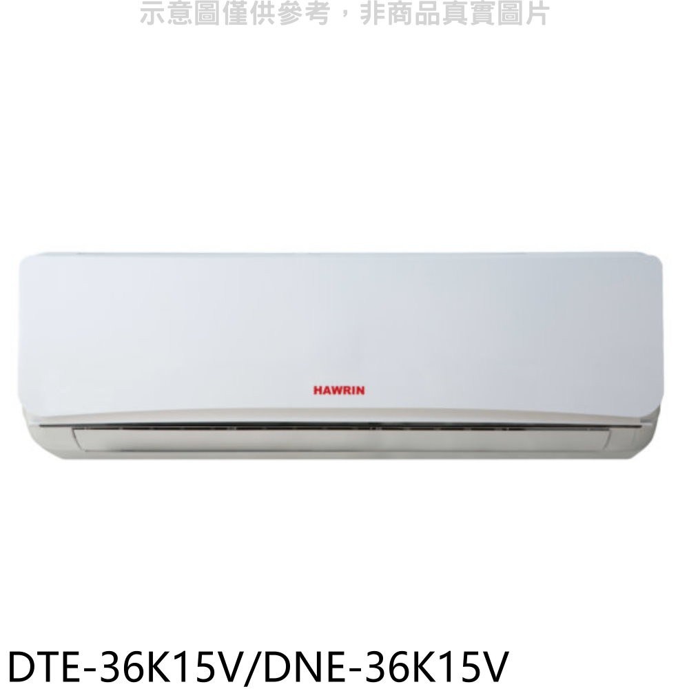 (含標準安裝)華菱定頻分離式冷氣5坪DTE-36K15V/DNE-36K15V
