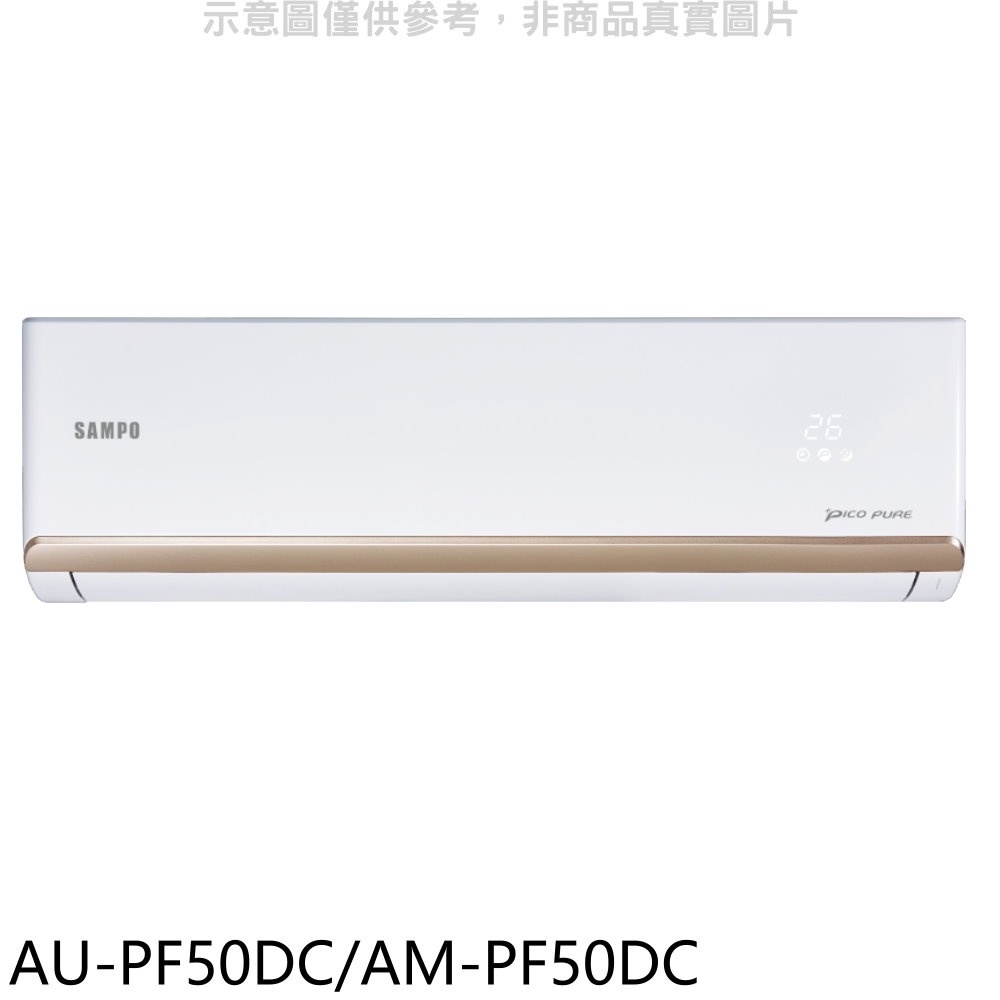 聲寶 變頻冷暖分離式冷氣【AU-PF50DC/AM-PF50DC】