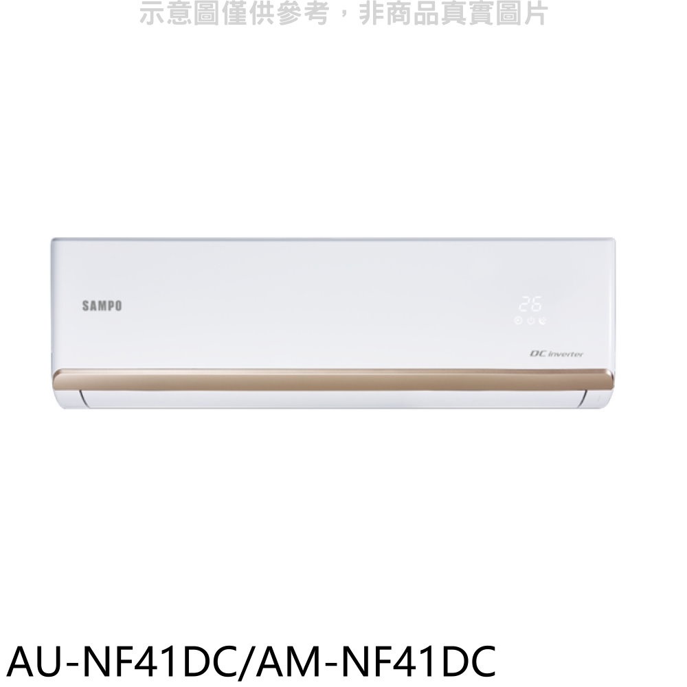 聲寶 變頻冷暖分離式冷氣【AU-NF41DC/AM-NF41DC】