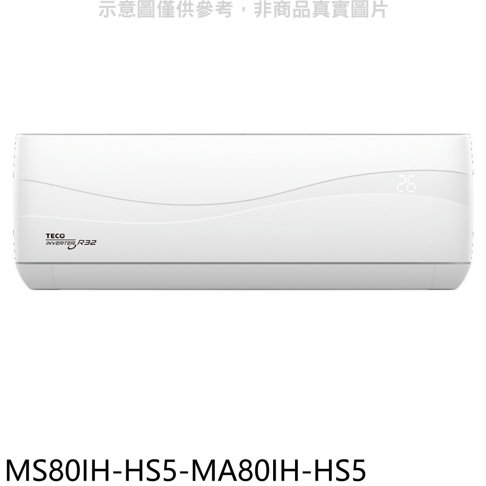 東元 變頻冷暖分離式冷氣(含標準安裝)【MS80IH-HS5-MA80IH-HS5】