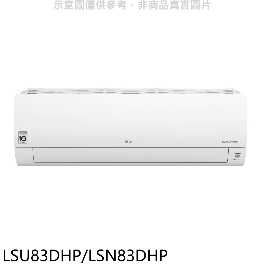 LG樂金 變頻冷暖分離式冷氣13坪(含標準安裝)【LSU83DHP/LSN83DHP】