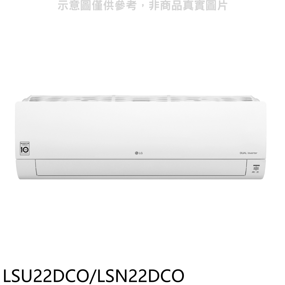 LG樂金 變頻分離式冷氣(含標準安裝)【LSU22DCO/LSN22DCO】