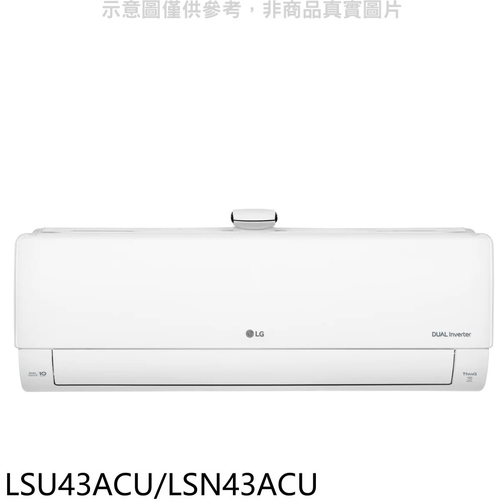 LG樂金 變頻PM1.0奈米離滅菌/UV紫外線殺菌分離式冷氣(【LSU43ACU/LSN43ACU】