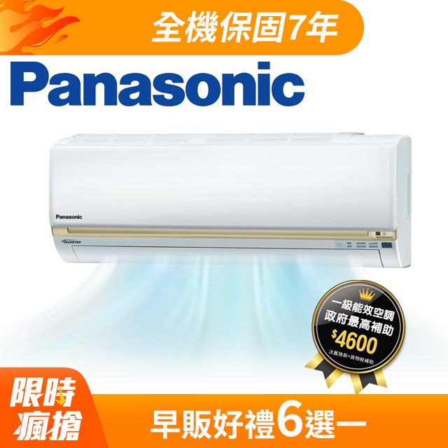 【Panasonic 國際牌】《冷暖型-LJ系列》變頻分離式空調CS-LJ22BA2/CU-LJ22BHA2