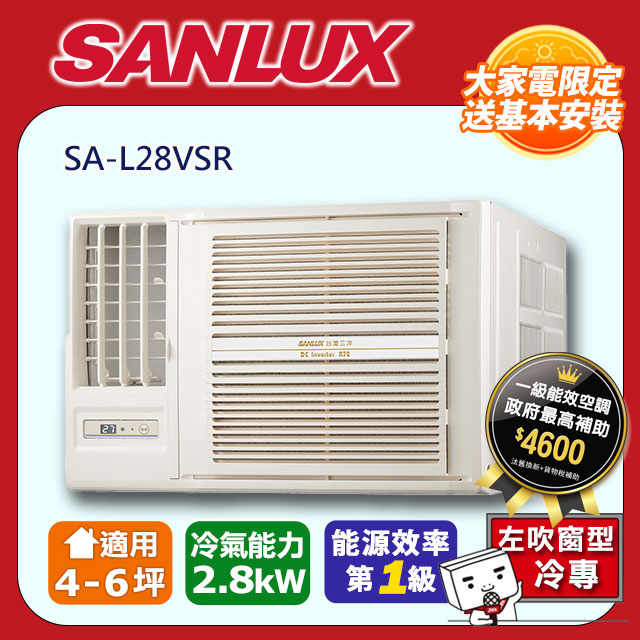 【SANLUX 台灣三洋】4-6坪 R32變頻冷專左吹式窗型冷氣 SA-L28VSR