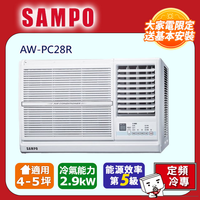 SAMPO 聲寶4-5坪《冷專型-右吹》定頻窗型空調 AW-PC28R