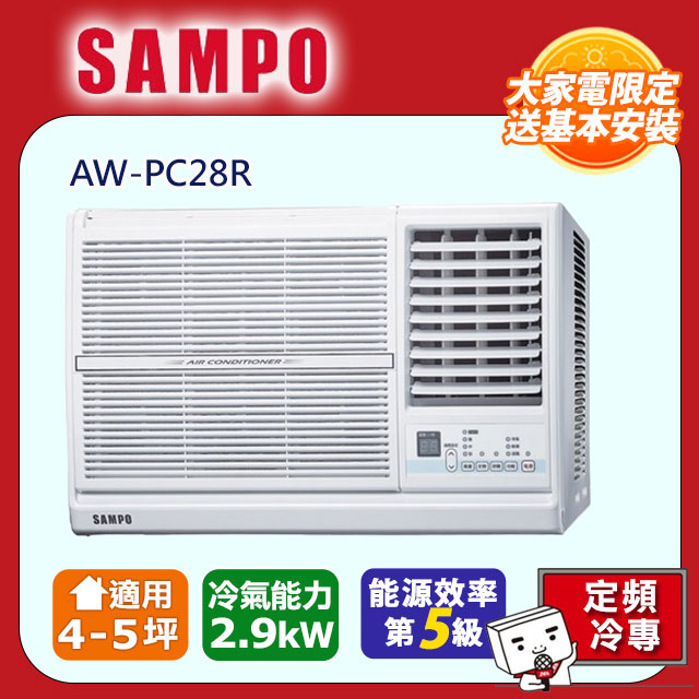 【SAMPO聲寶】6坪內定頻右吹窗型冷氣 AW-PC28R
