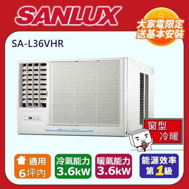  SANLUX臺灣三洋 SA-L36VHR 窗型變頻冷氣，適用4-6坪空間，臺灣原裝製造，CSPF第一級能源效率，額定能力3.6kW，採用環保R32冷媒，出風口左吹設計，安裝尺寸高39x寬59cm，全機3年保固、壓縮機10年保固，商品重量45kg，室內供電220V，高效省電舒適製冷，適閤中小型房間使用，提升居家空調舒適度。 