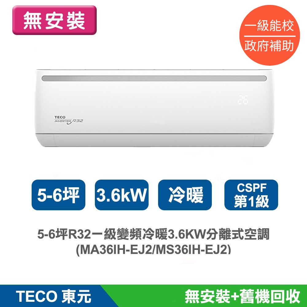 TECO東元 MA36IH-EJ2