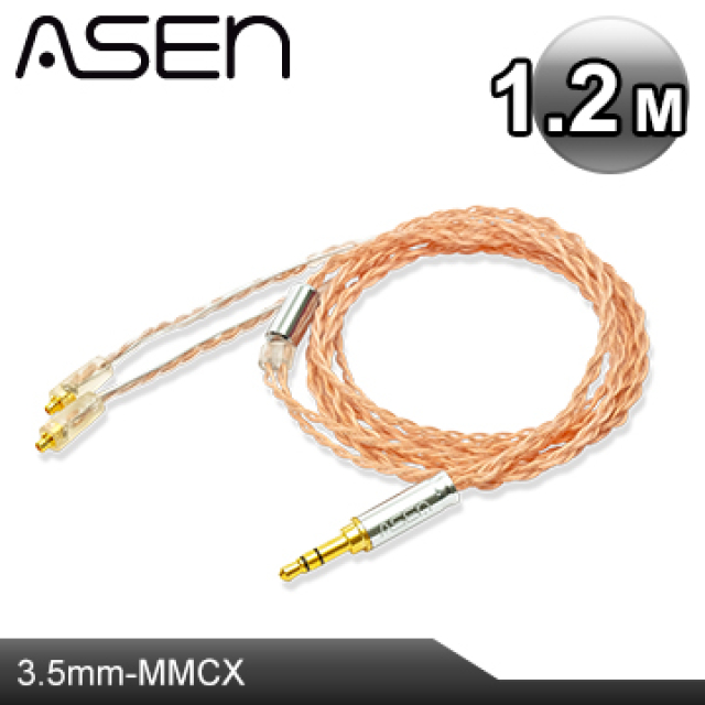 ASEN PERFORMANCE耳機升級線(SL35-MCX)-1.2M
