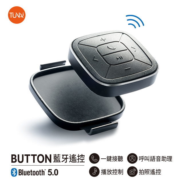 TUNAI BUTTON無線藍牙遙控器-汽車/單車用(附手把固定器)
