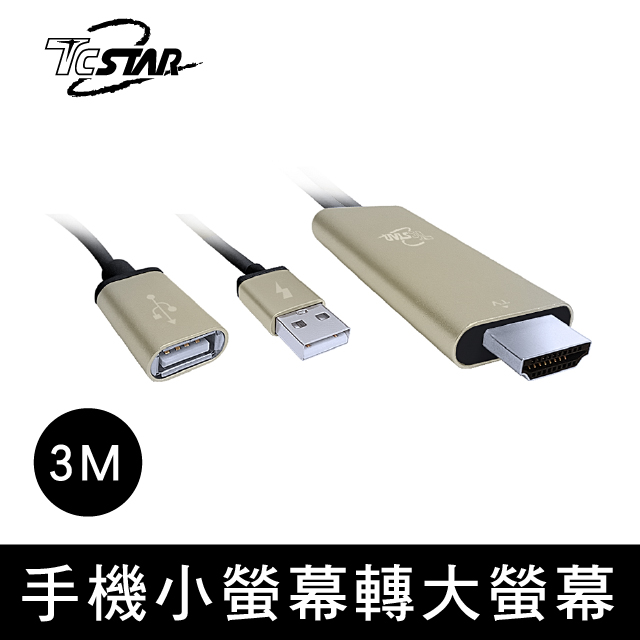 TCSTAR HDMI高畫質影音傳輸線3M/金 TCW-HD300GD