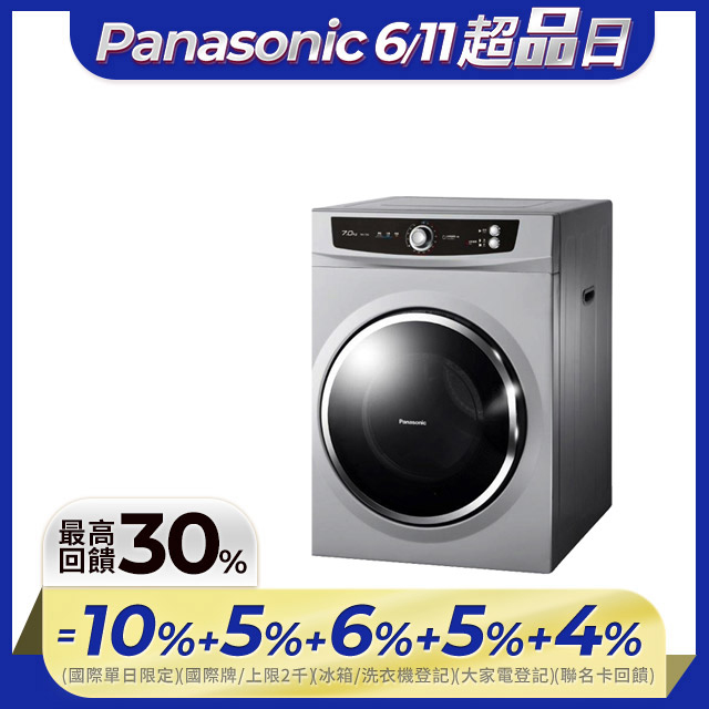 Panasonic國際牌 7公斤落地型乾衣機 NH-70G-L
