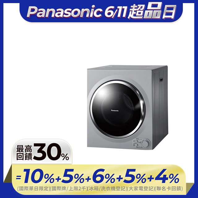 Panasonic國際牌 7公斤架上型乾衣機 NH-L70G-L